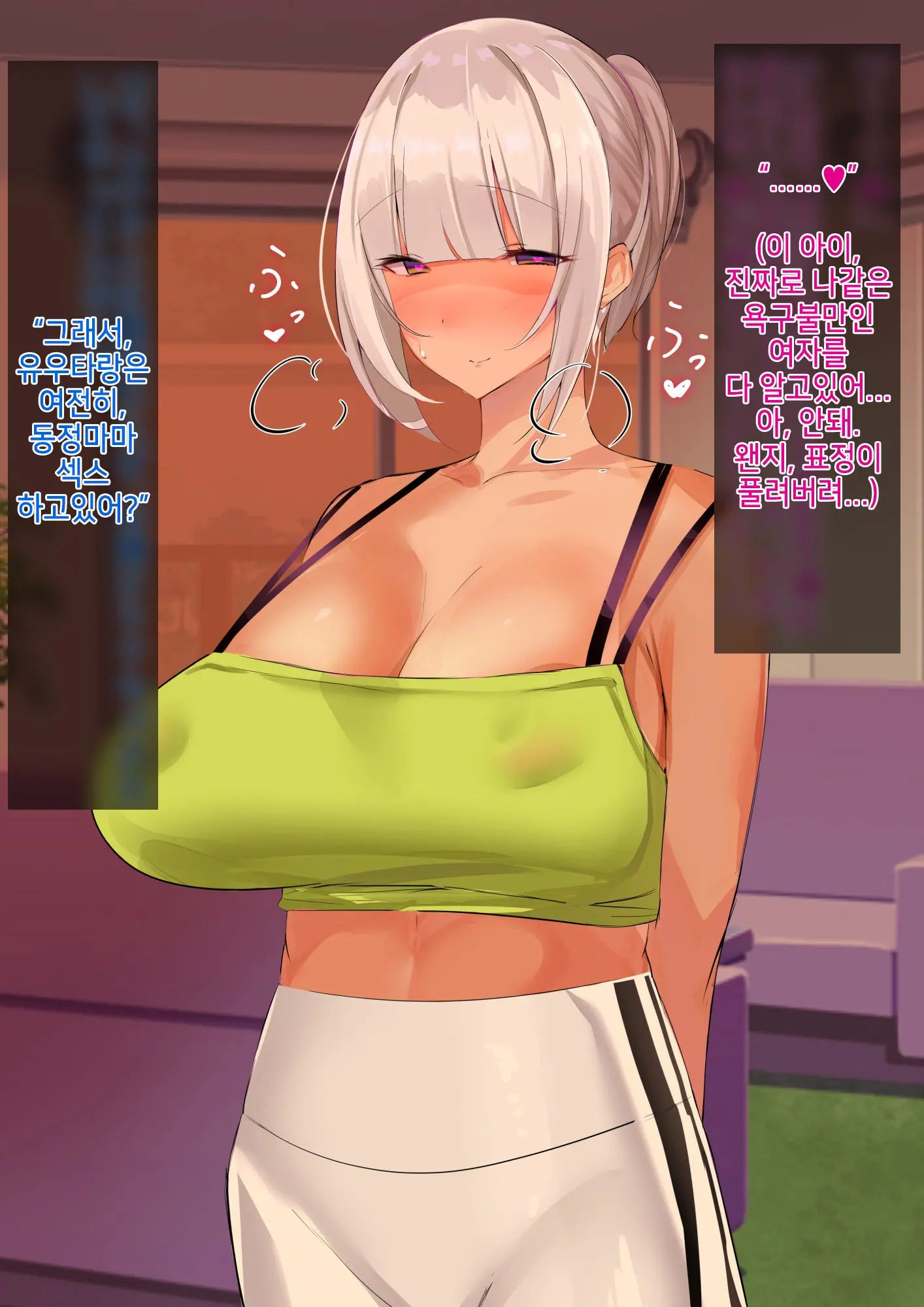 Anna Ni Yasashikute Amaama Datta Bakunyuu Pocchari Mama Ga Nazeka Dondon Boku Ni Tsumetaku Natte... | 그렇게 상냥하고 착했던 폭유육덕 엄마가 어째선지 점점 나한테 차가워져서...